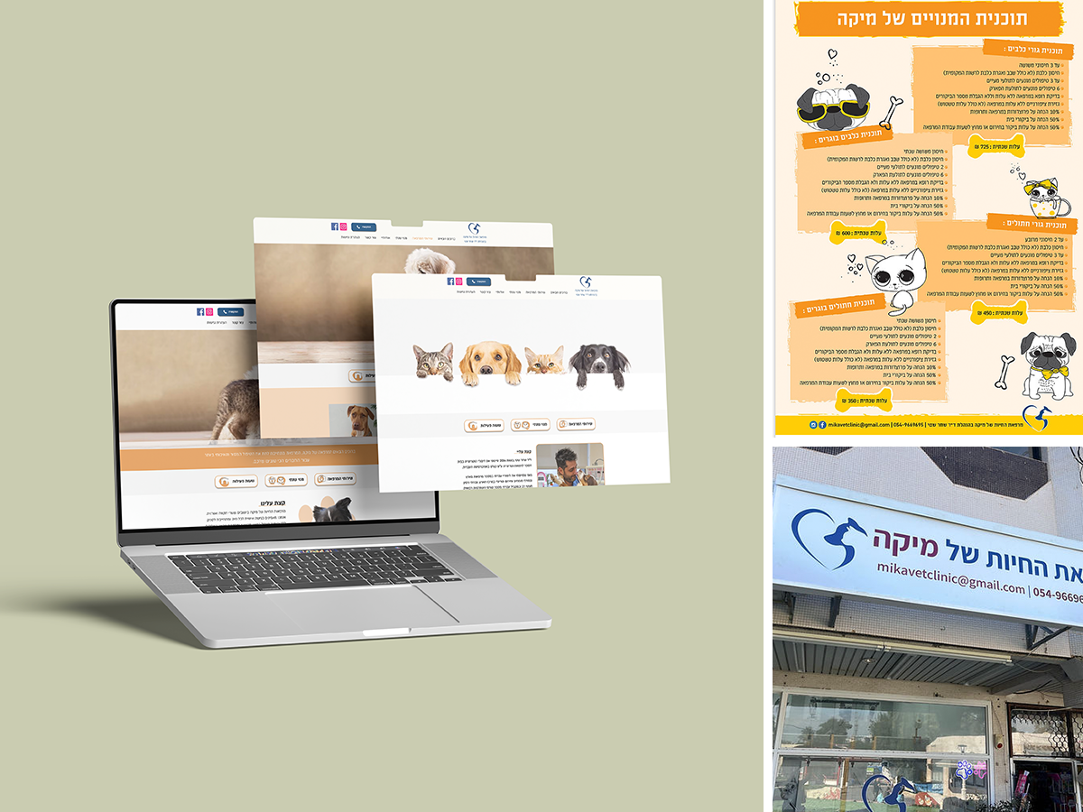 מיקה וטרינרית מיתוג