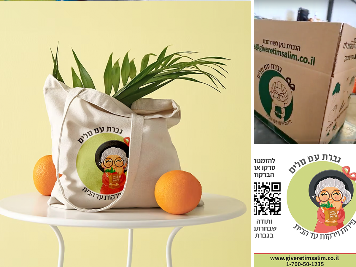 גברת עם סלים מיתוג